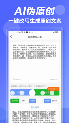 AI写作鱼直装版图1