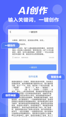 AI写作鱼直装版图2