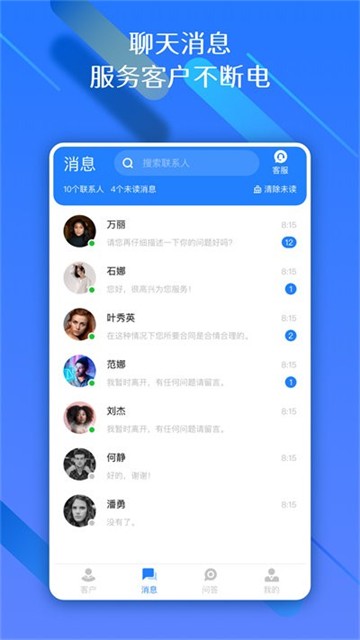 权易赢律师端安卓直装版