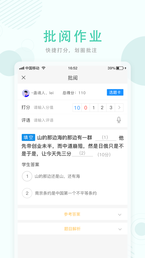 空中授课通用版