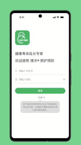照护预防(1)
