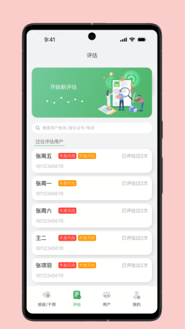 照护预防(2)