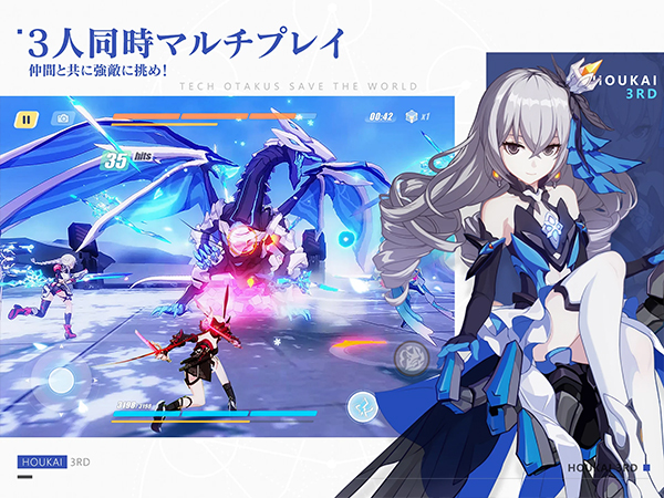 崩坏3rd日服手机版图1
