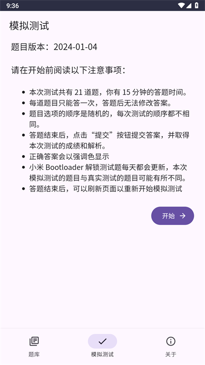BL解锁测试题库原版图1