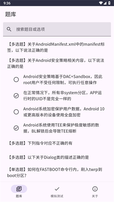 BL解锁测试题库原版图3