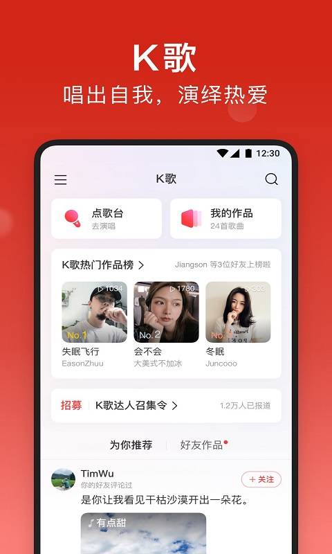 网易云音乐2026安卓版图3