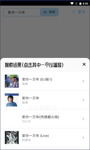 酶游明音乐软件无广告版图1