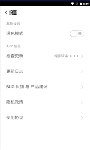 酶游明音乐软件无广告版图4