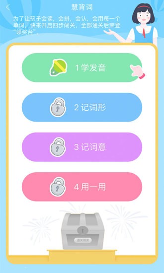 初中英语宝免费版(1)