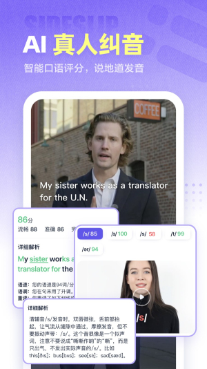 完美万词王官方正版图2