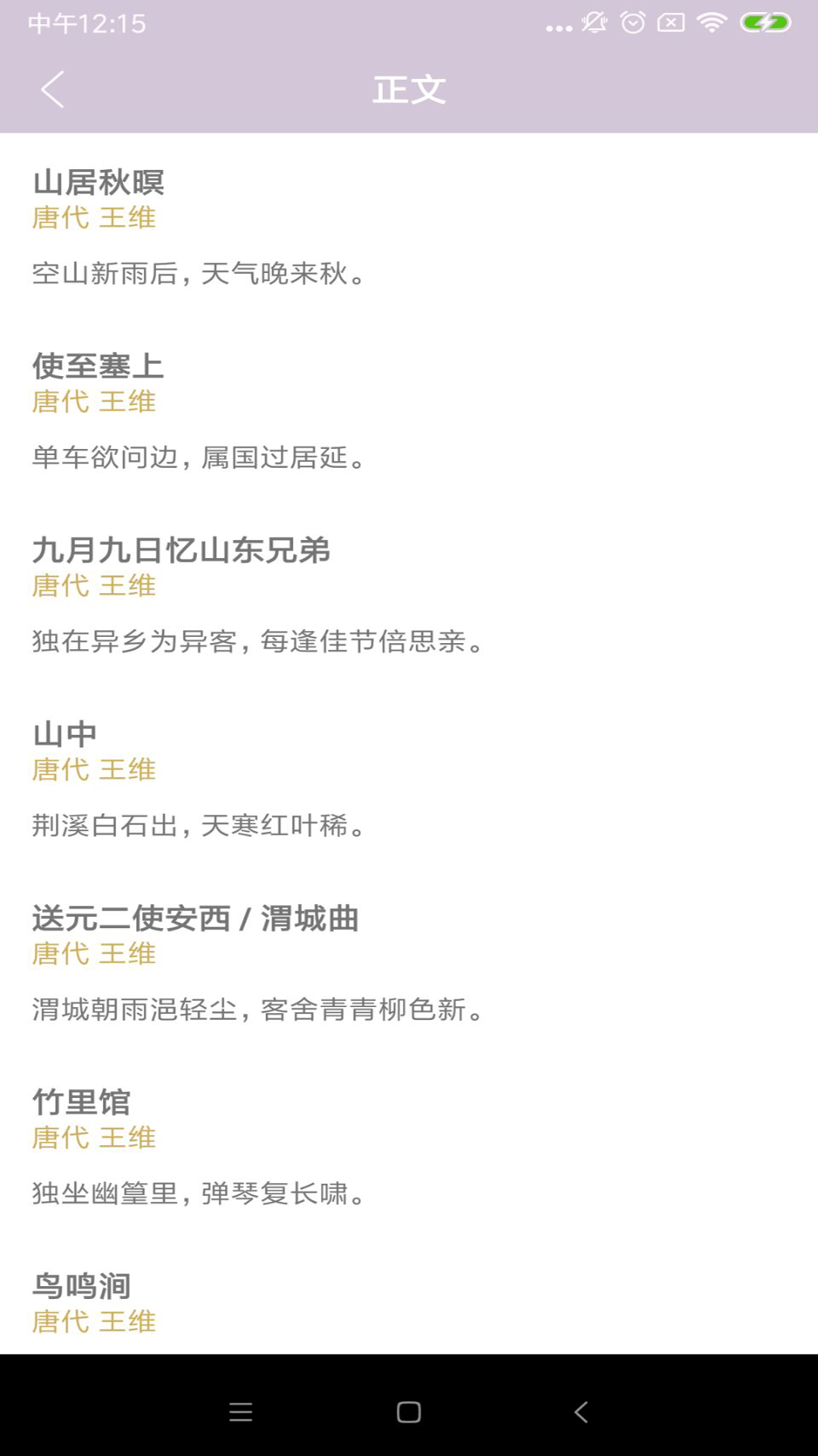 中华好诗词(1)