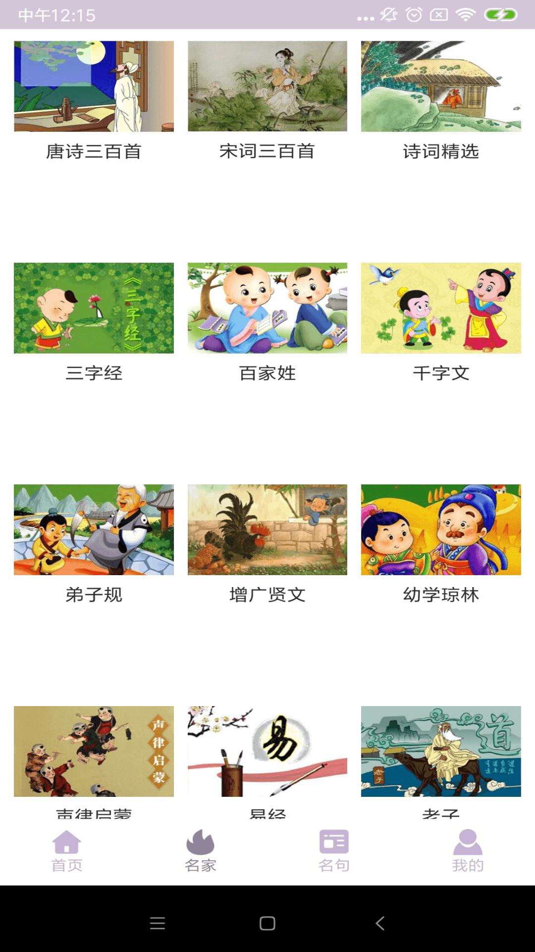 中华好诗词(2)