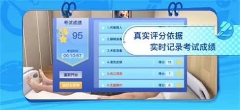 圣云执业医师考试(3)