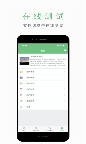 智能化同步课堂官方正版图1