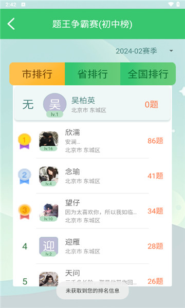 伪渣题王争霸安卓免费版图2