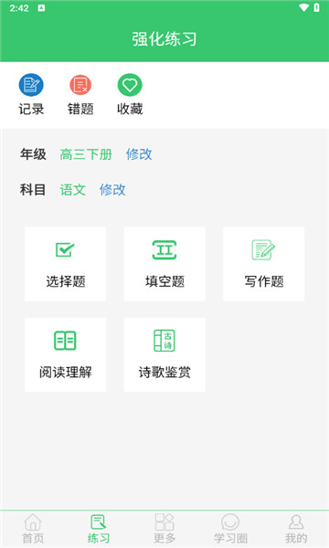 伪渣题王争霸安卓免费版图3