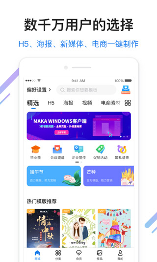 MAKA最新版图2