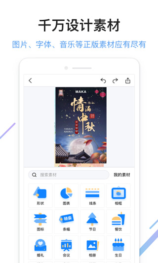 MAKA最新版图4