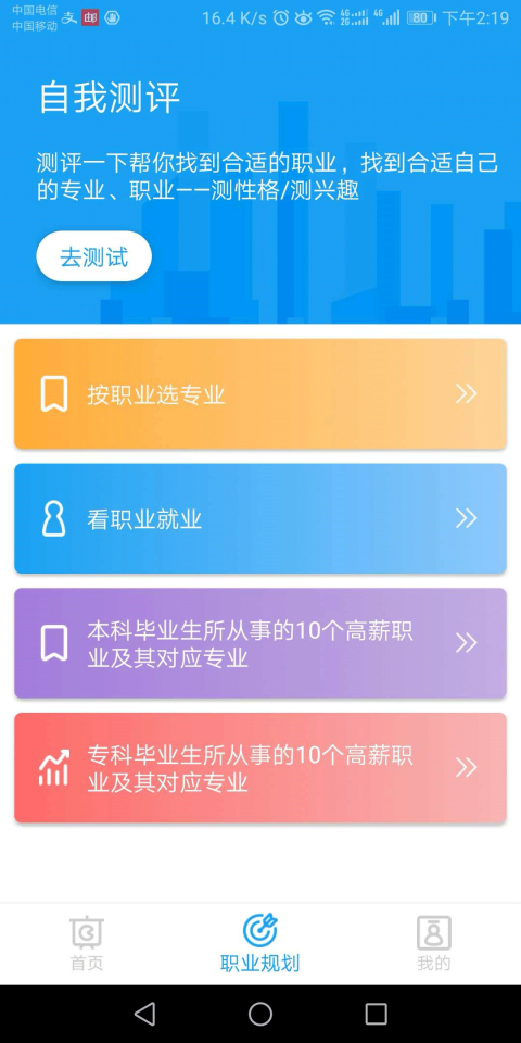 阳光志愿官方最新版