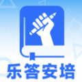 乐答安培手机最新版