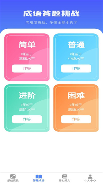 乐答安培手机最新版图2