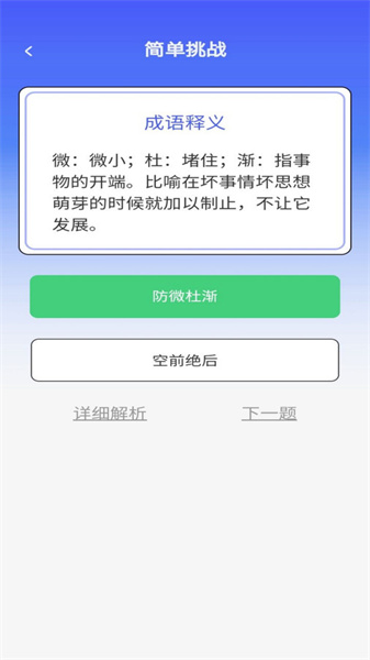 乐答安培手机最新版图3
