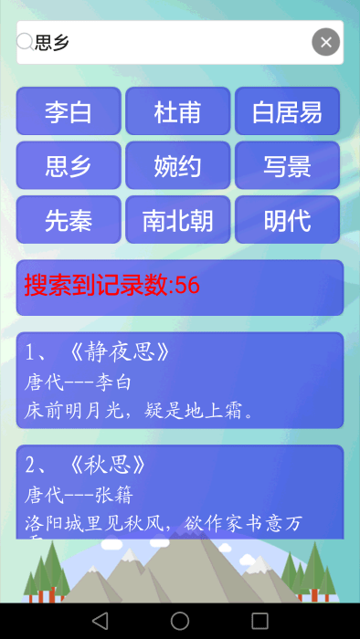 小海鱼唐诗三百首最新版图3