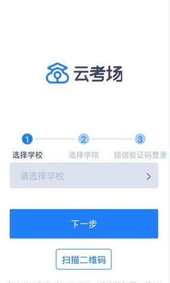 云考场
