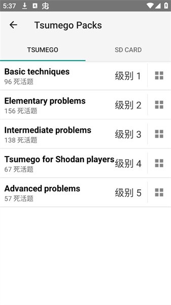 围棋死活题训练免费原版图3