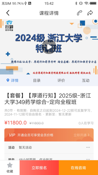 厚道行知最新版图2