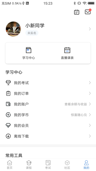 厚道行知最新版图3