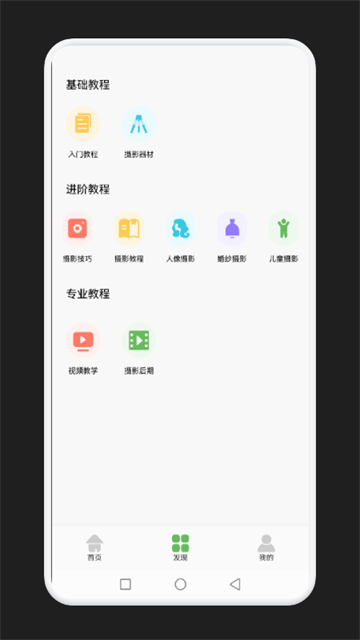 像素成长手势安卓版图2
