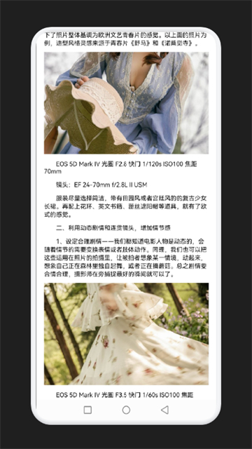 像素成长手势安卓版图3