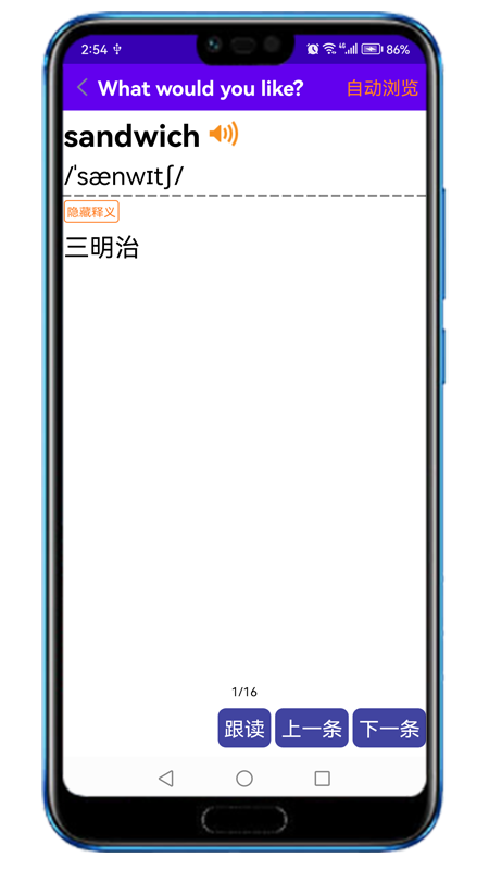 同步单词最新版图3