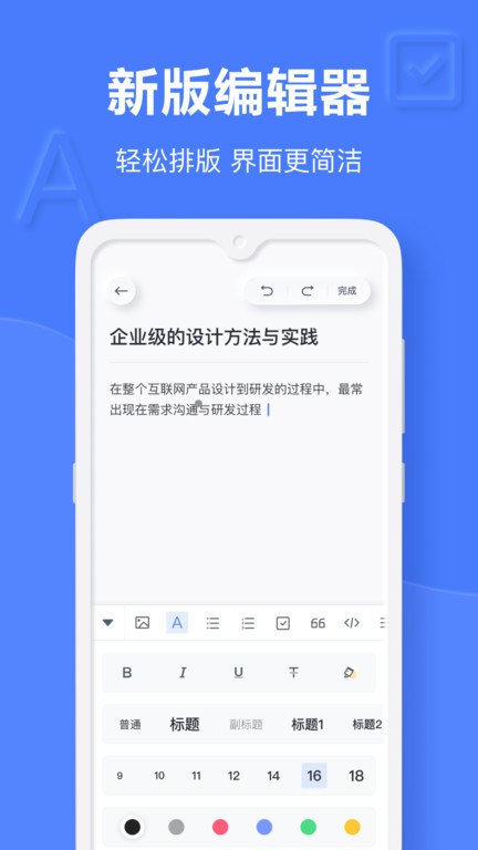有道云笔记2026无广告版