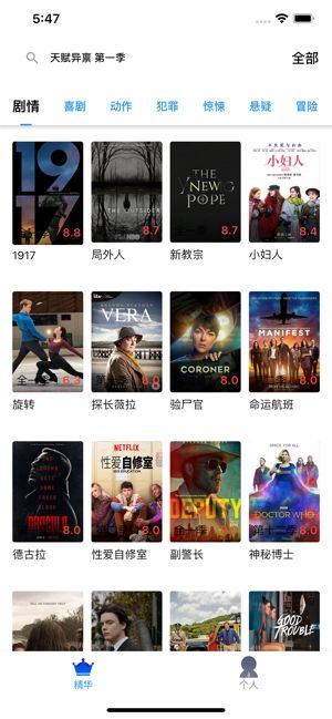 番茄美剧最新免费版图2