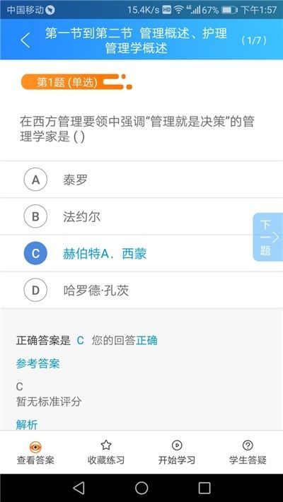陕西微学正版图3