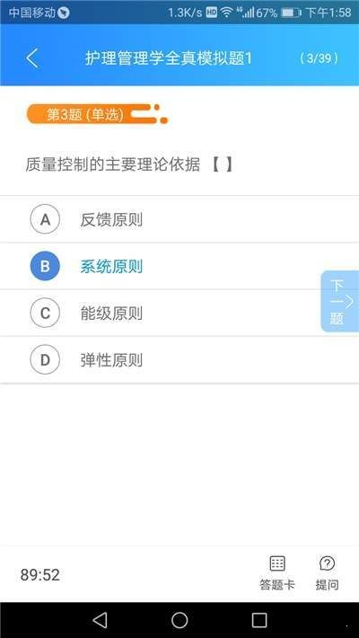 陕西微学正版图4