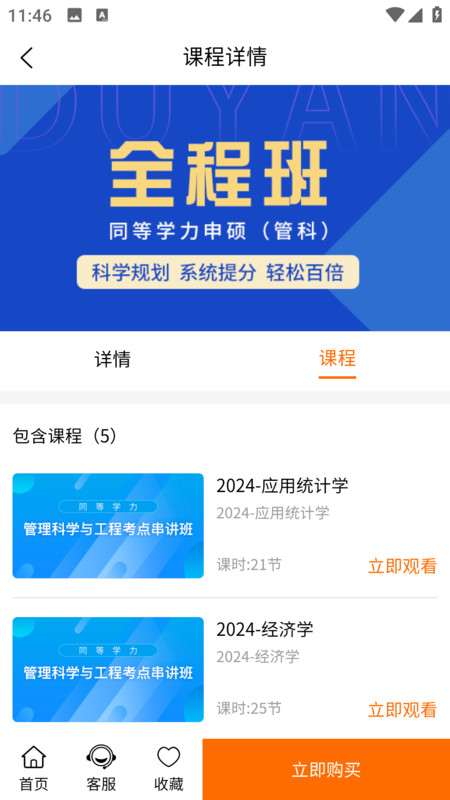 恰播课堂官方版图3