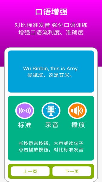 三下智能助手安卓官方版图2