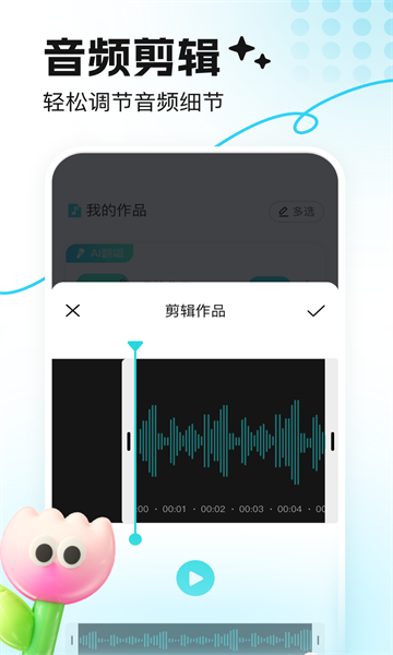 音鹿直装版图1