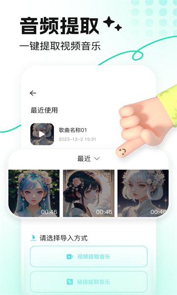 音鹿直装版图2