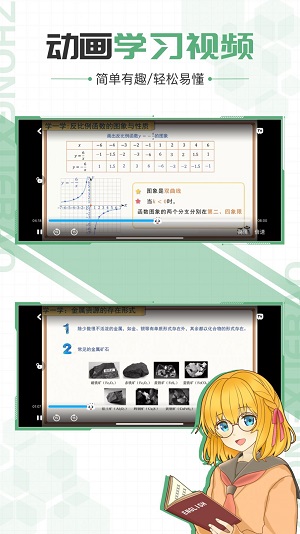 中学宝最新版图1