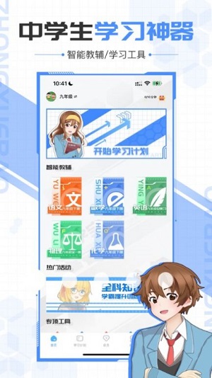 中学宝最新版图2