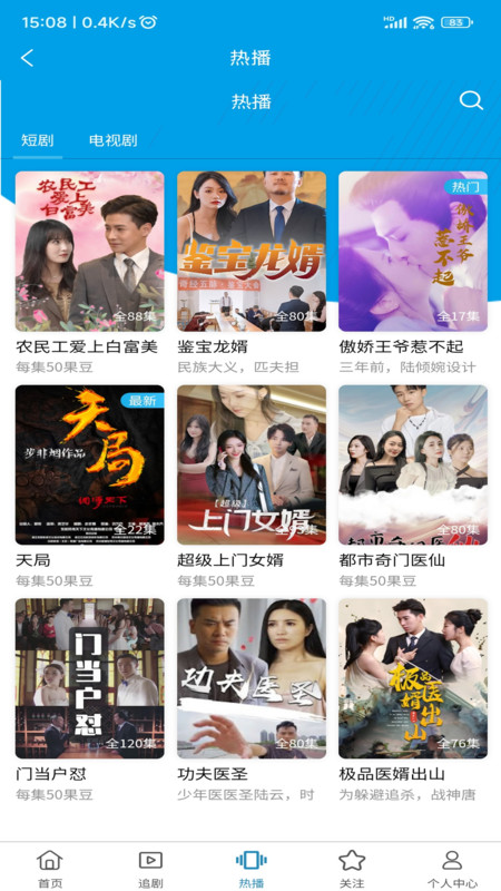 艺亿果视频正版图2