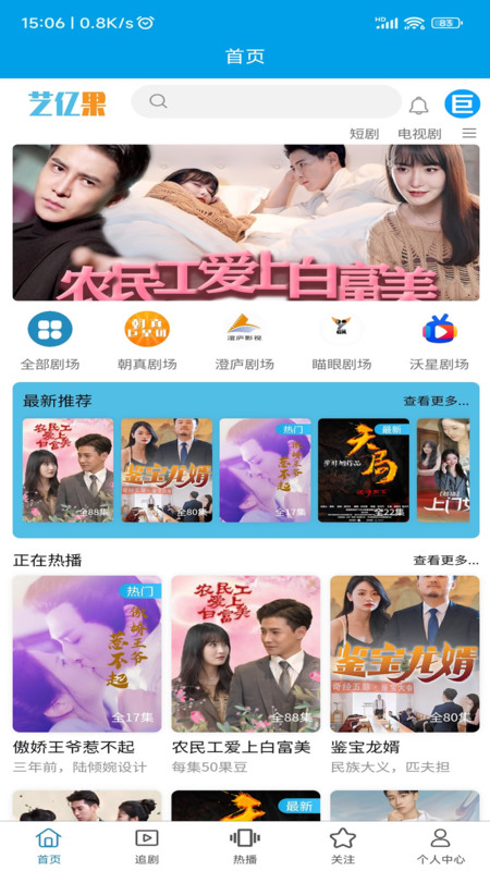 艺亿果视频正版图3