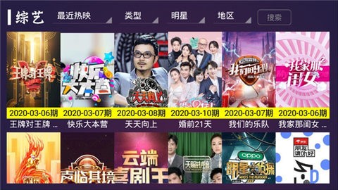 飞狐影院安卓官方版图2