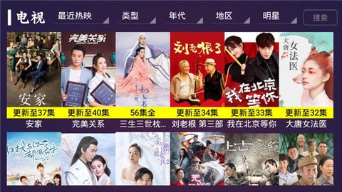 飞狐影院安卓官方版图3