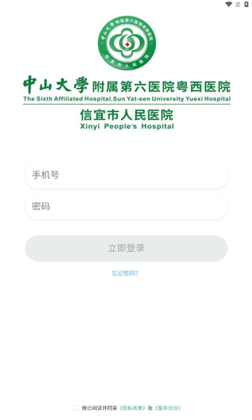 i信医最新免费版图2