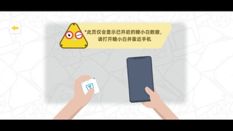 方糖机器人安卓免费版
